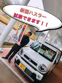 新型ハスラーご試乗いただけます！！！